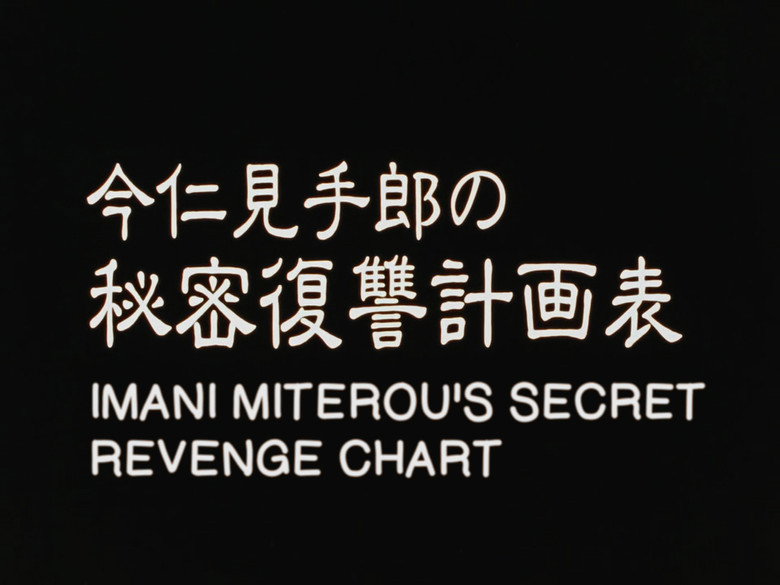Imani Miterou's Secret Revenge Chart