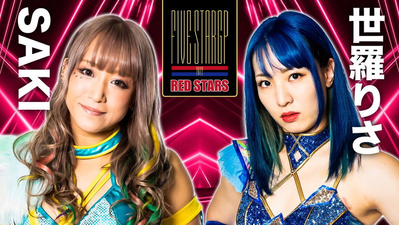 STARDOM 5★STAR GP 2022～開幕戦DAY2～ 5
