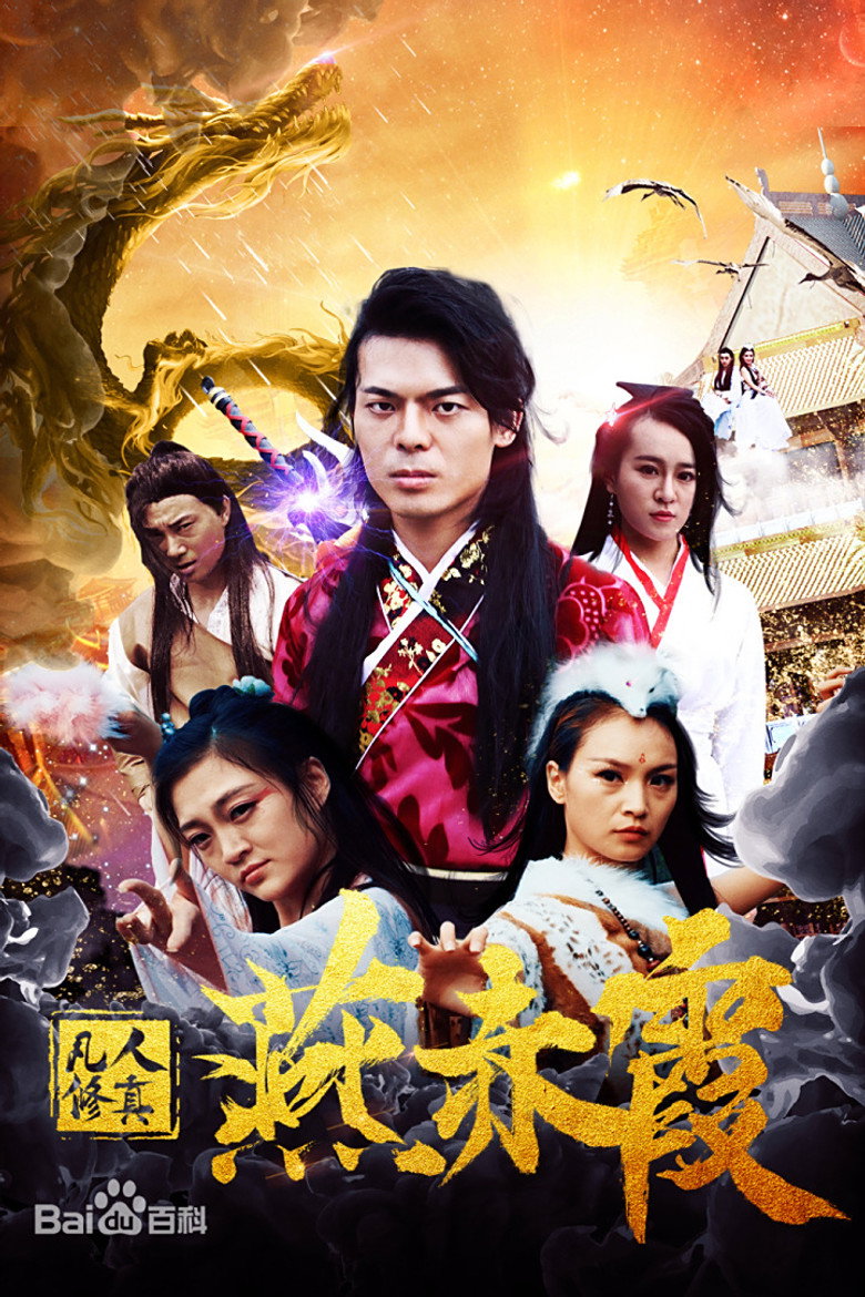 Yan Chixia's Cultivation Process background