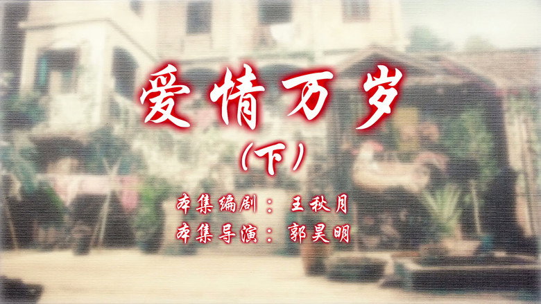 Episode 116