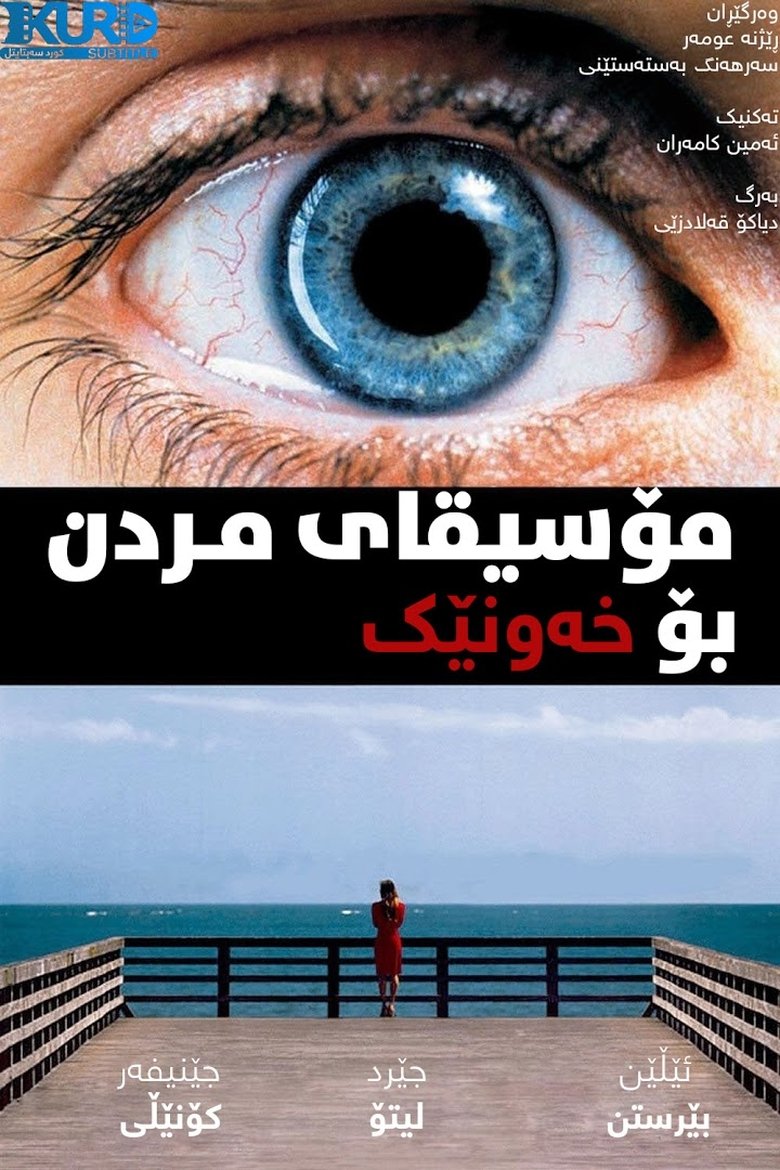 Requiem For A Dream Streaming Vostfr Requiem for a Dream (2000) Film Complet en Streaming VF | Frech Stream