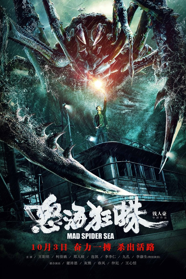 Abyssal Spider (2020) Hindi Dubbed Watch Online Movies Free HD