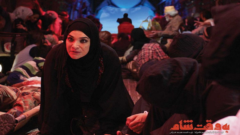 بتوقيت الشام movie poster