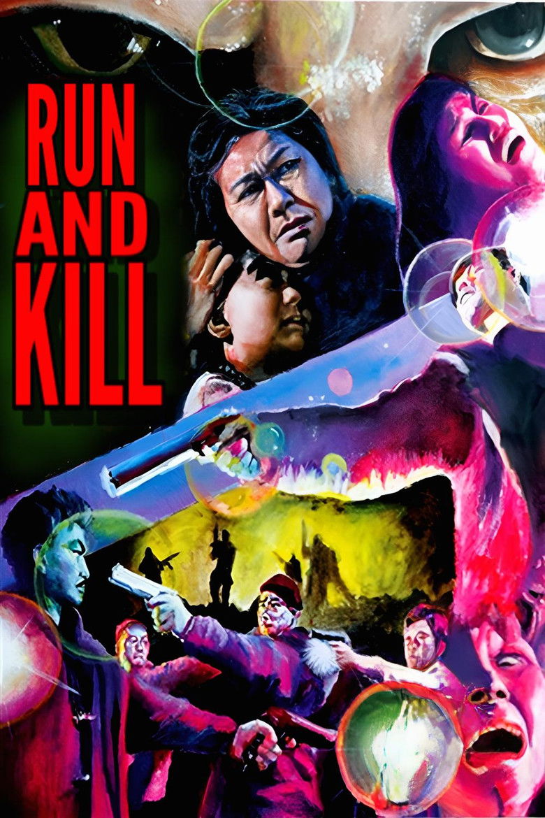 Imatge de 烏鼠機密檔案