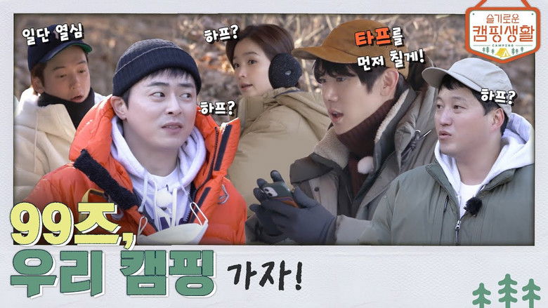 Still image for Hospital Playlist Goes Camping season 1 episode 1: EP. 0 - You said I like camping? Let's go camping!