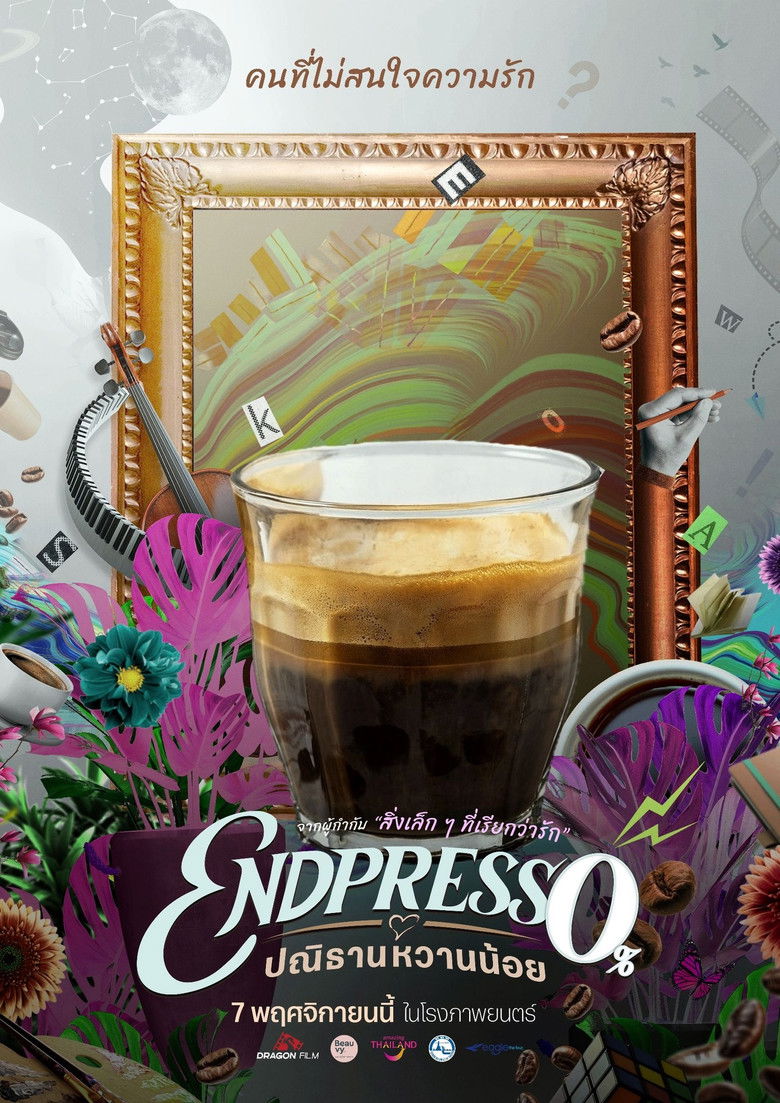 Imatge de ปณิธานหวานน้อย