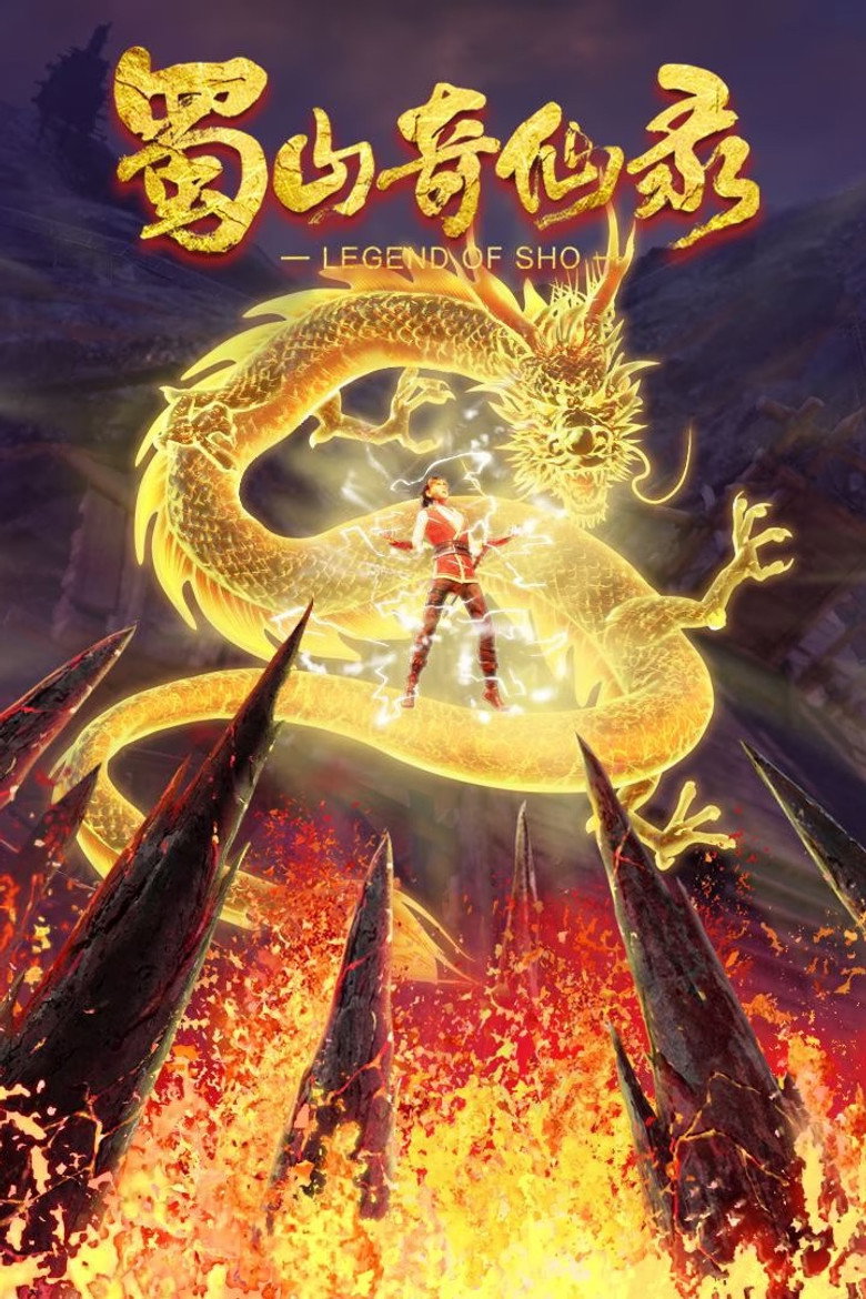 Legend Of Sho Season 2