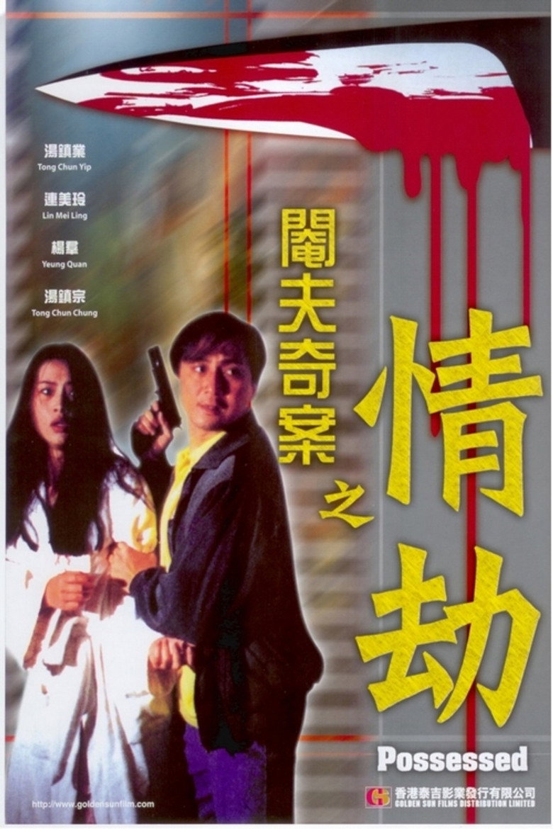 Possessed — image 2