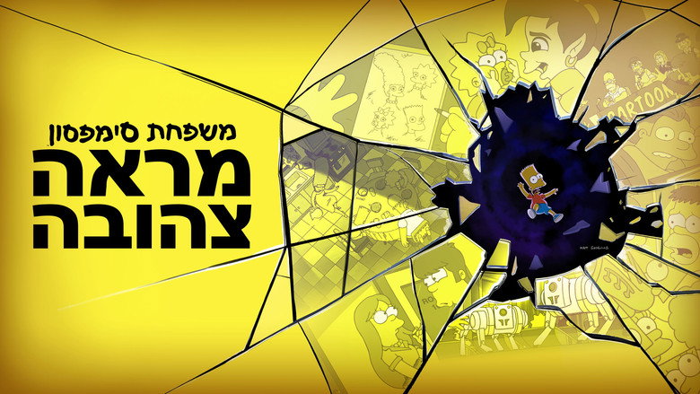 Yellow Mirror image 6