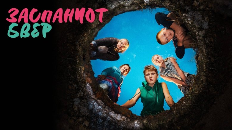 The Sleeping Beast (2022)