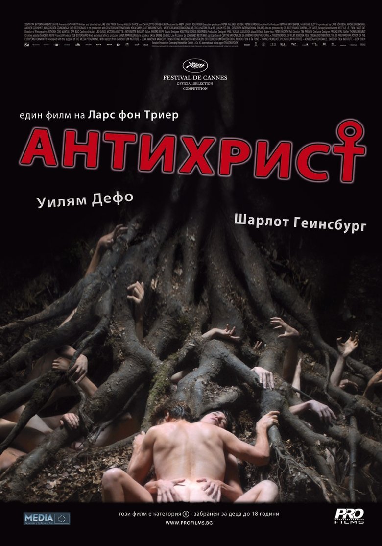 Антихрист (2009)