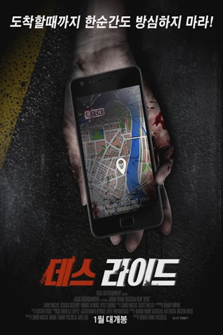 데스 라이드(Ryde) poster
