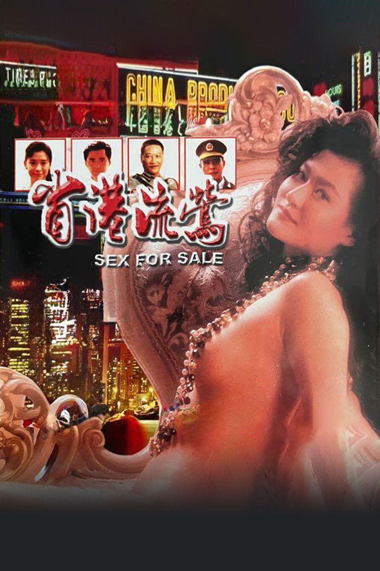 Imatge de 省港流鶯