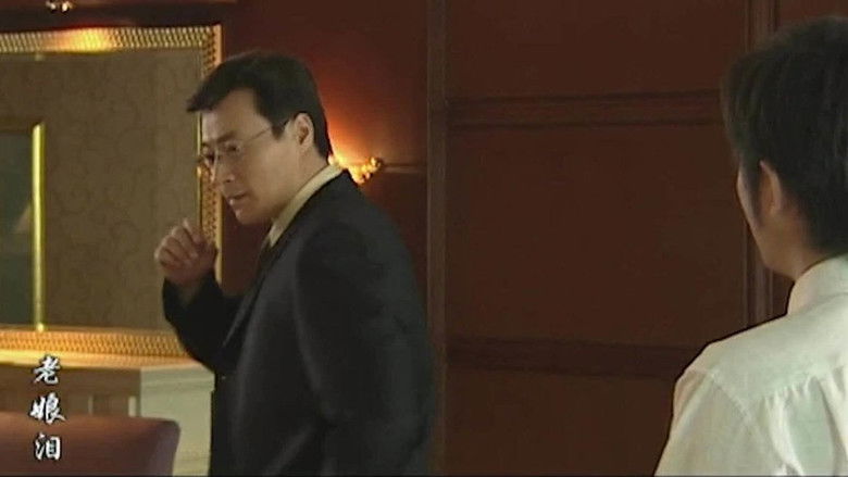 Still image for 老娘泪 season 1 episode 2: Episode 2