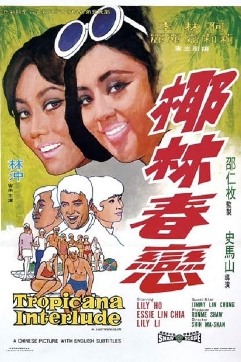 Imatge de 椰林春戀