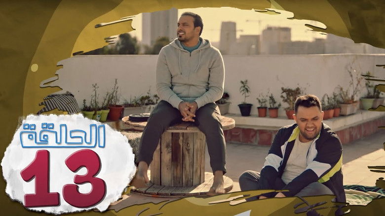 Still image for L’Coloc season 1 episode 13: Episode 13