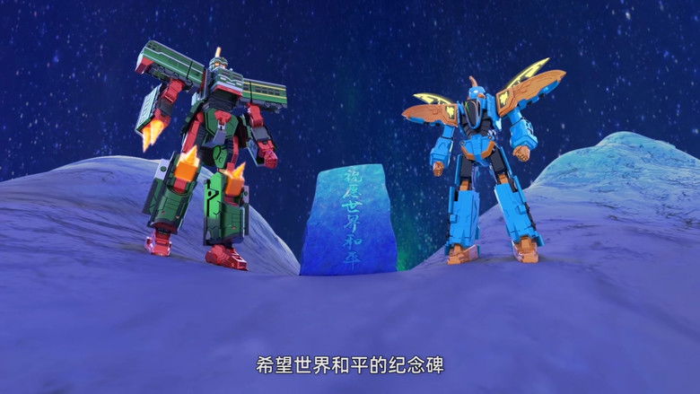 Still image for 列车超人 season 1 episode 15: Episode 15