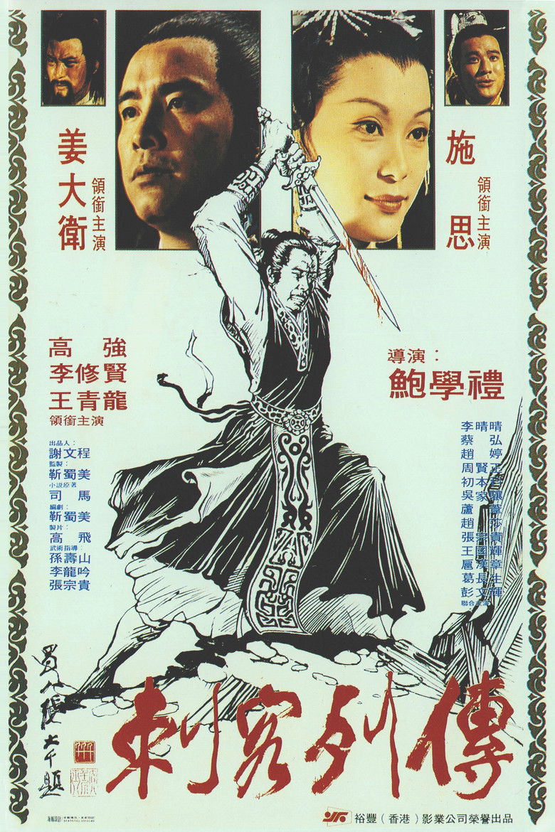 Imatge de Ci ke lie zhuan