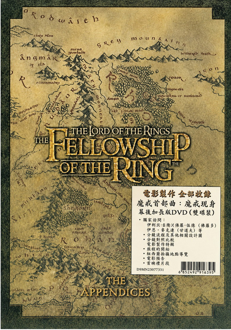 The Lord of the Rings - The Appendices Part 1: From Book to Vision