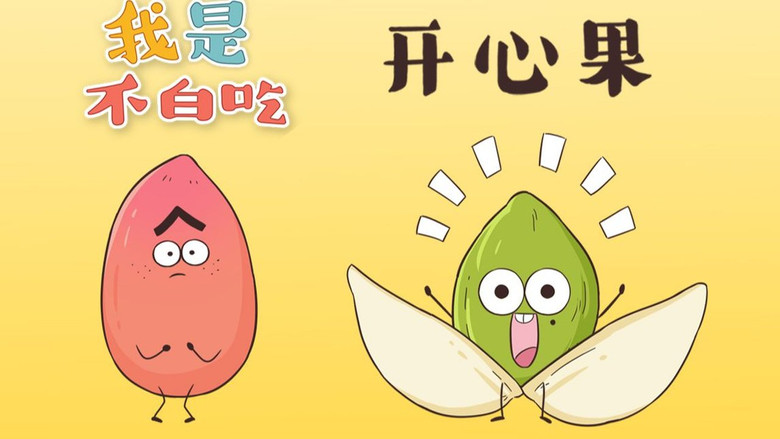 Still image for Wo Shi Bu Bai Chi season 1 episode 189: Episode 189 Still image for Wo Shi Bu Bai Chi season 1 episode 189: Episode 189