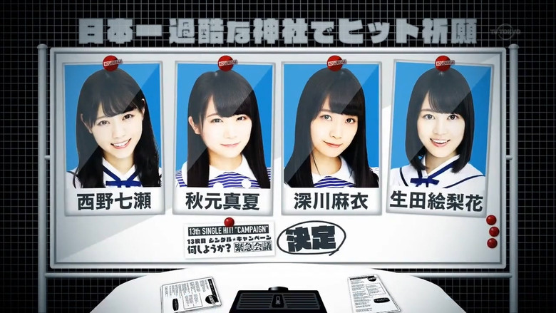 Still image for Nogizaka Under Construction season 1 episode 26: 13th Single Campaign - What Should We Do? Part 2 and Climbing 13 Hills! Still image for Nogizaka Under Construction season 1 episode 26: 13th Single Campaign - What Should We Do? Part 2 and Climbing 13 Hills!