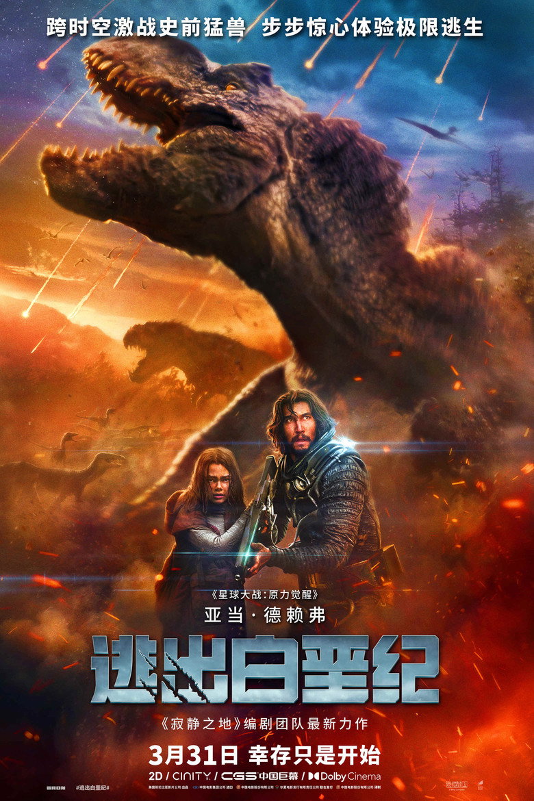 Film poster