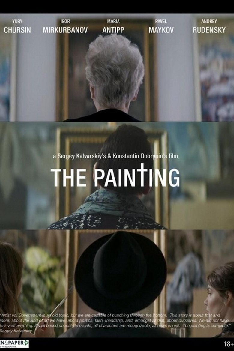 The Painting main poster