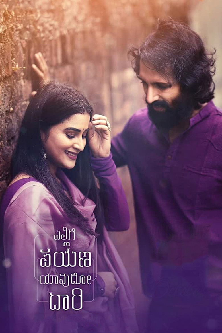 Imatge de Ellige Payana Yavudo Daari