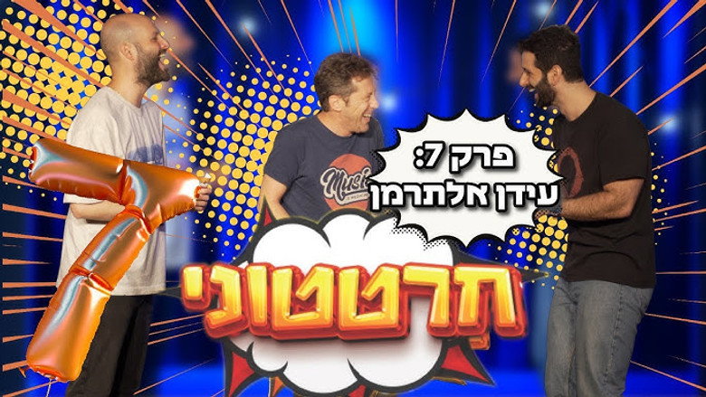 Episode 7