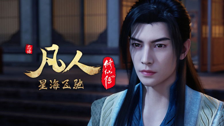 Still image for A Record of a Mortal's Journey to Immortality season 1 episode 88: Episode 88 Still image for A Record of a Mortal's Journey to Immortality season 1 episode 88: Episode 88