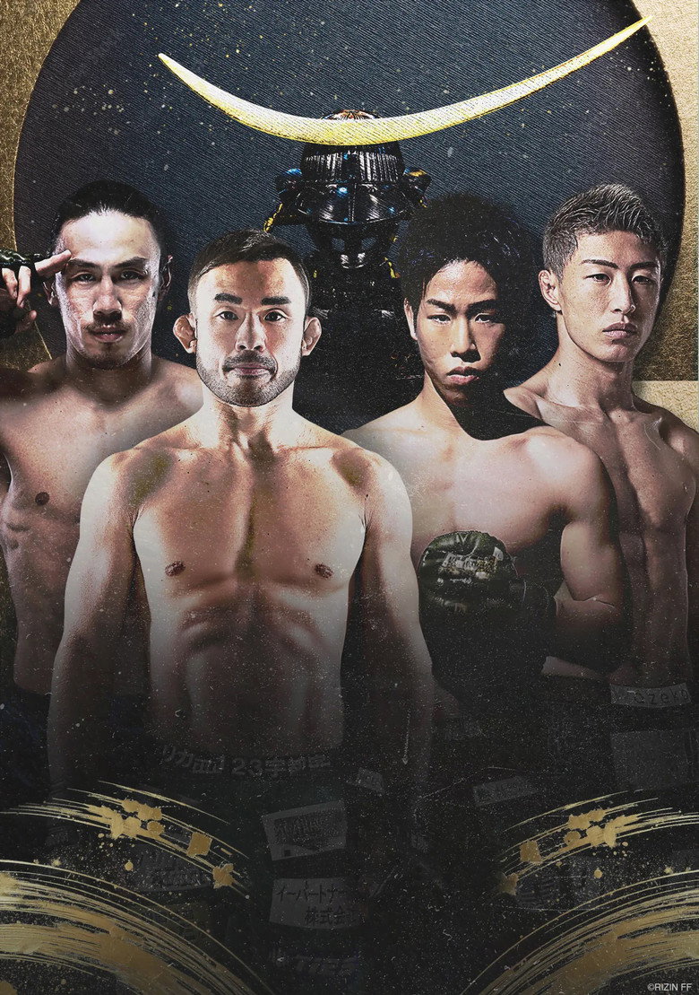 Imatge de RIZIN LANDMARK 14 in SENDAI