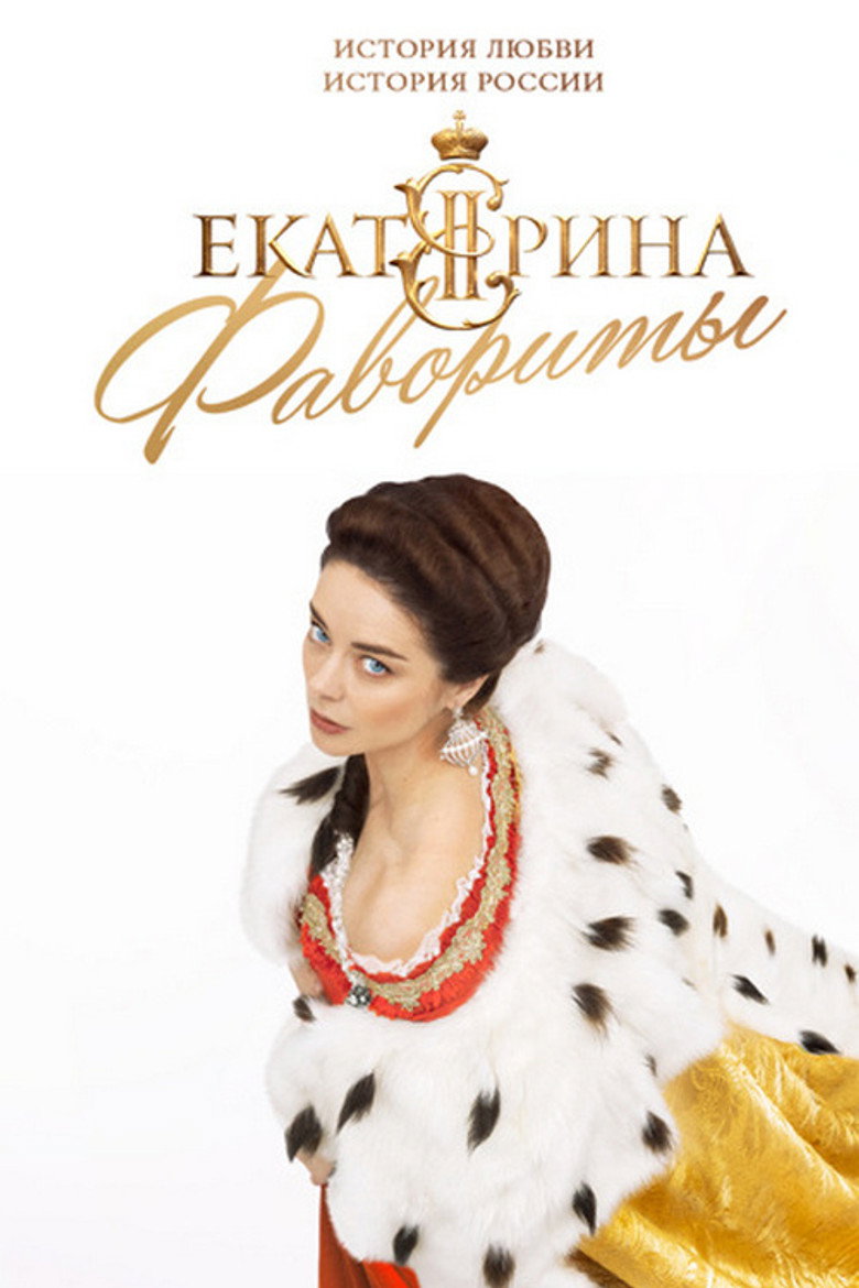 Catherine, Favorites