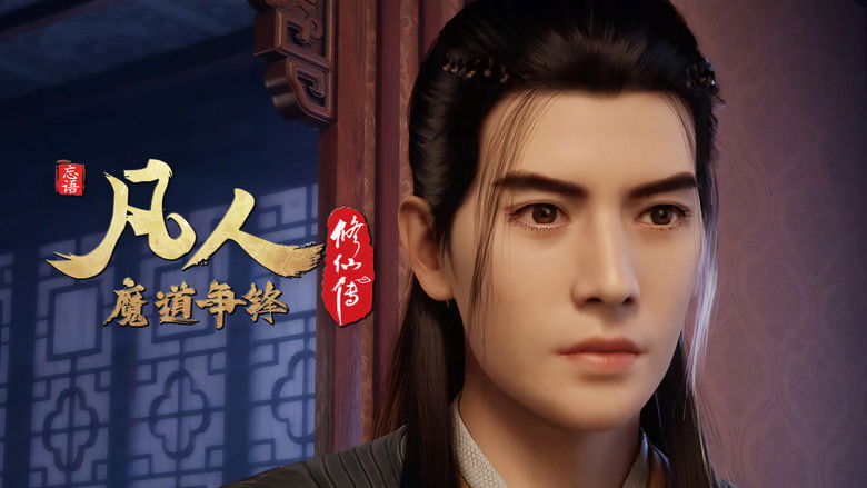 Still image for A Record of a Mortal's Journey to Immortality season 1 episode 38: Battle of Magic 17 Still image for A Record of a Mortal's Journey to Immortality season 1 episode 38: Battle of Magic 17