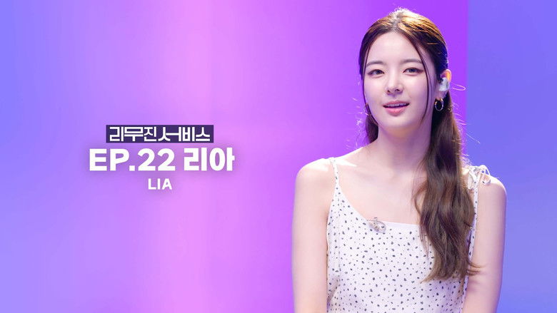 Still image for Lee Mujin Service season 1 episode 22: ITZY's Lia Still image for Lee Mujin Service season 1 episode 22: ITZY's Lia