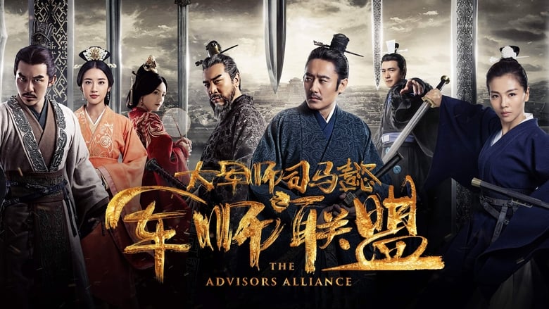 The Advisors Alliance Season 1 Episode 40