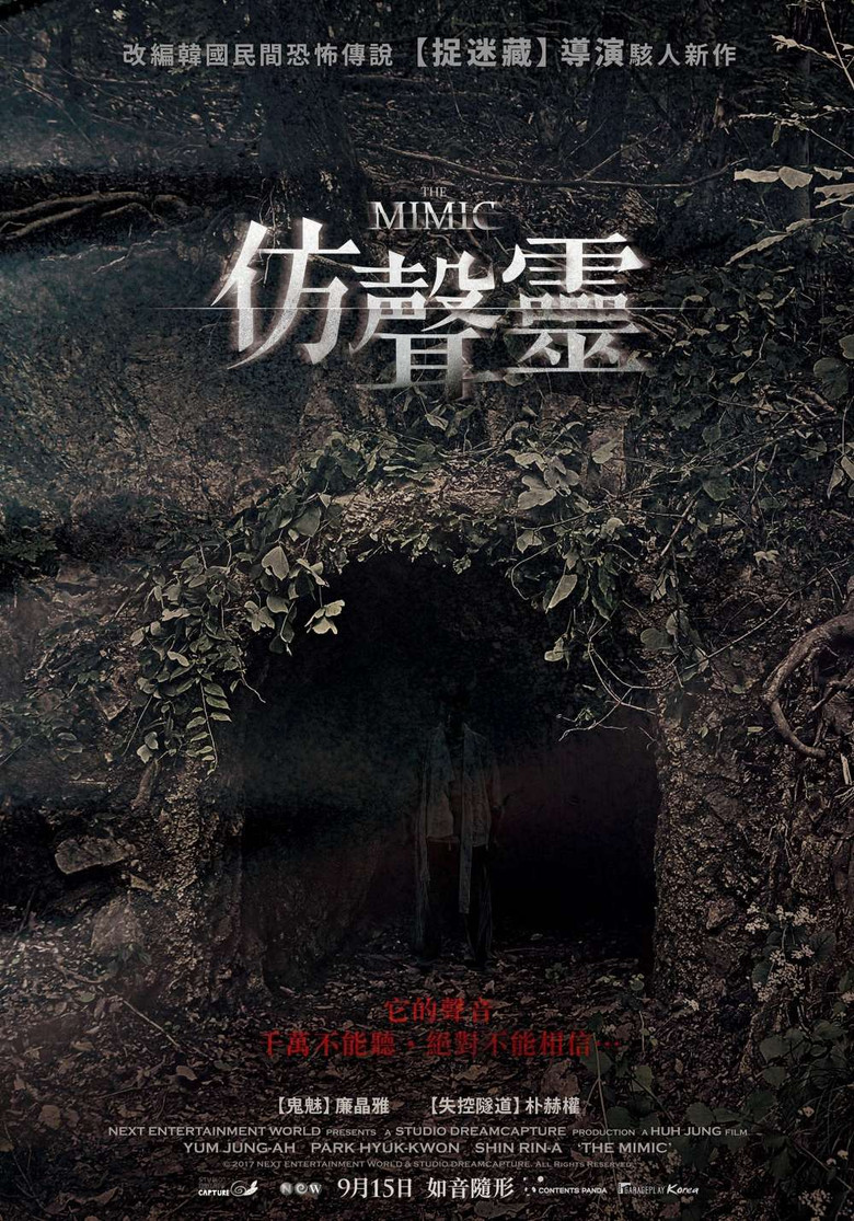 苌山虎 封面海报
