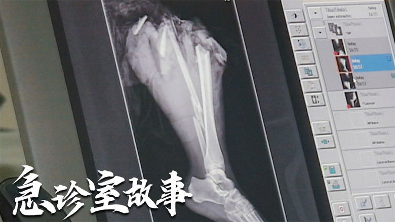 Still image for The Story in ER season 1 episode 9: Episode 9