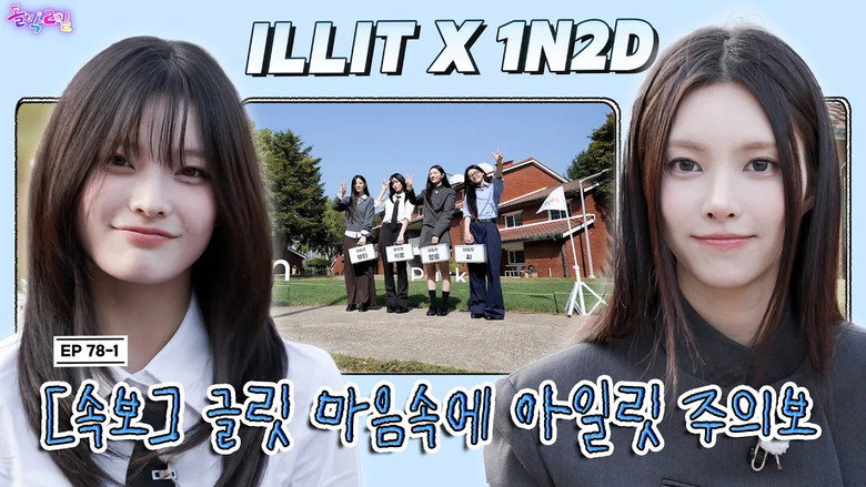 돌박이일 시즌 1 154화
