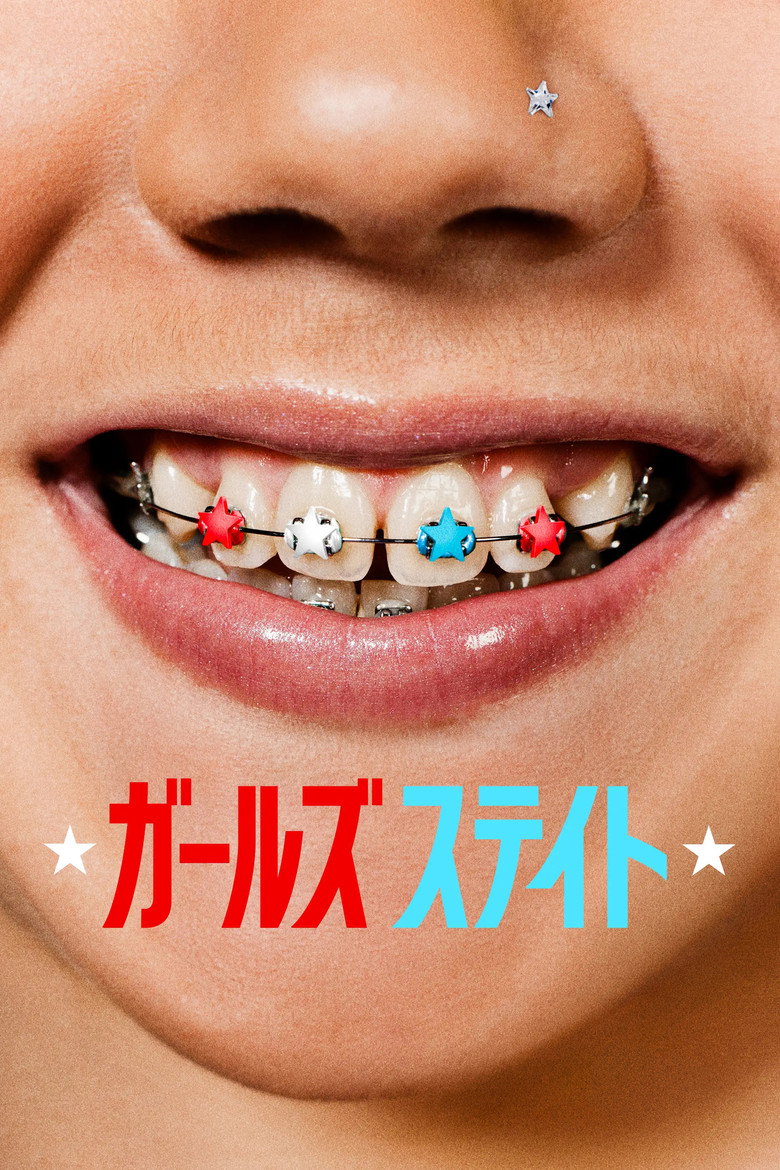 ガールズ・ステイトのポスター