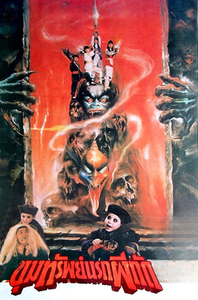 Imatge de 小俠龍捲風