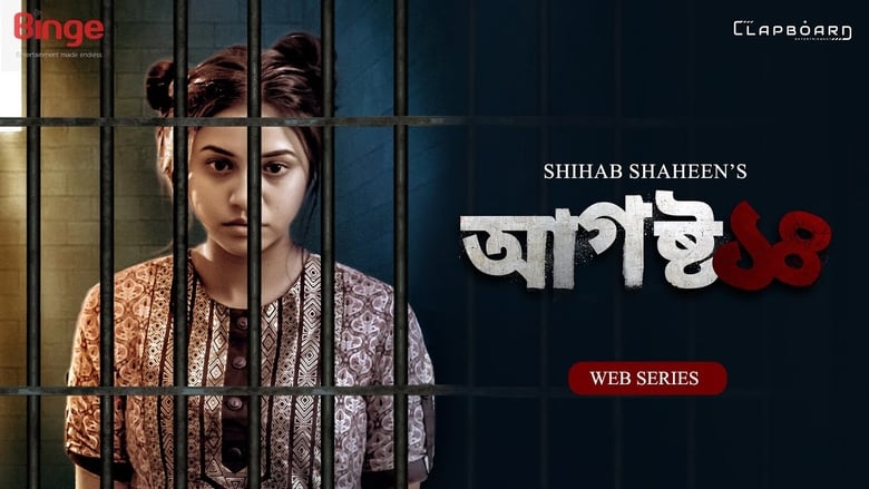 August 14 (2020) S01 Complete Bangla Binge WEB-DL x264 480P 720P 1080P [18+]