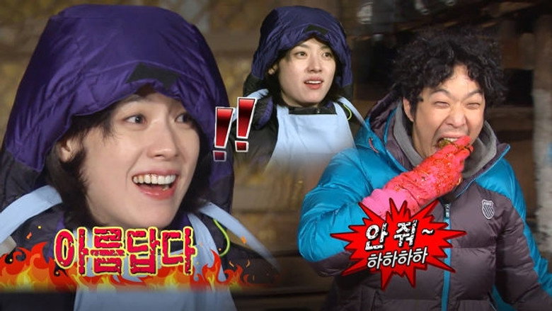 Still from Running Man - Season 1 Episode 124