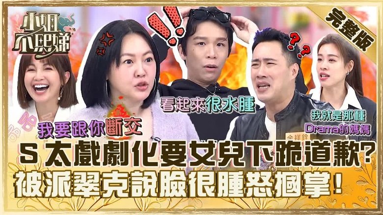 Still image for Dee Girls Talk season 1 episode 487: Episode 487