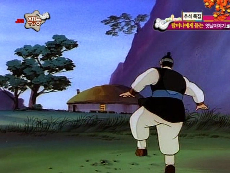 은비 까비의 옛날 옛적에 2화