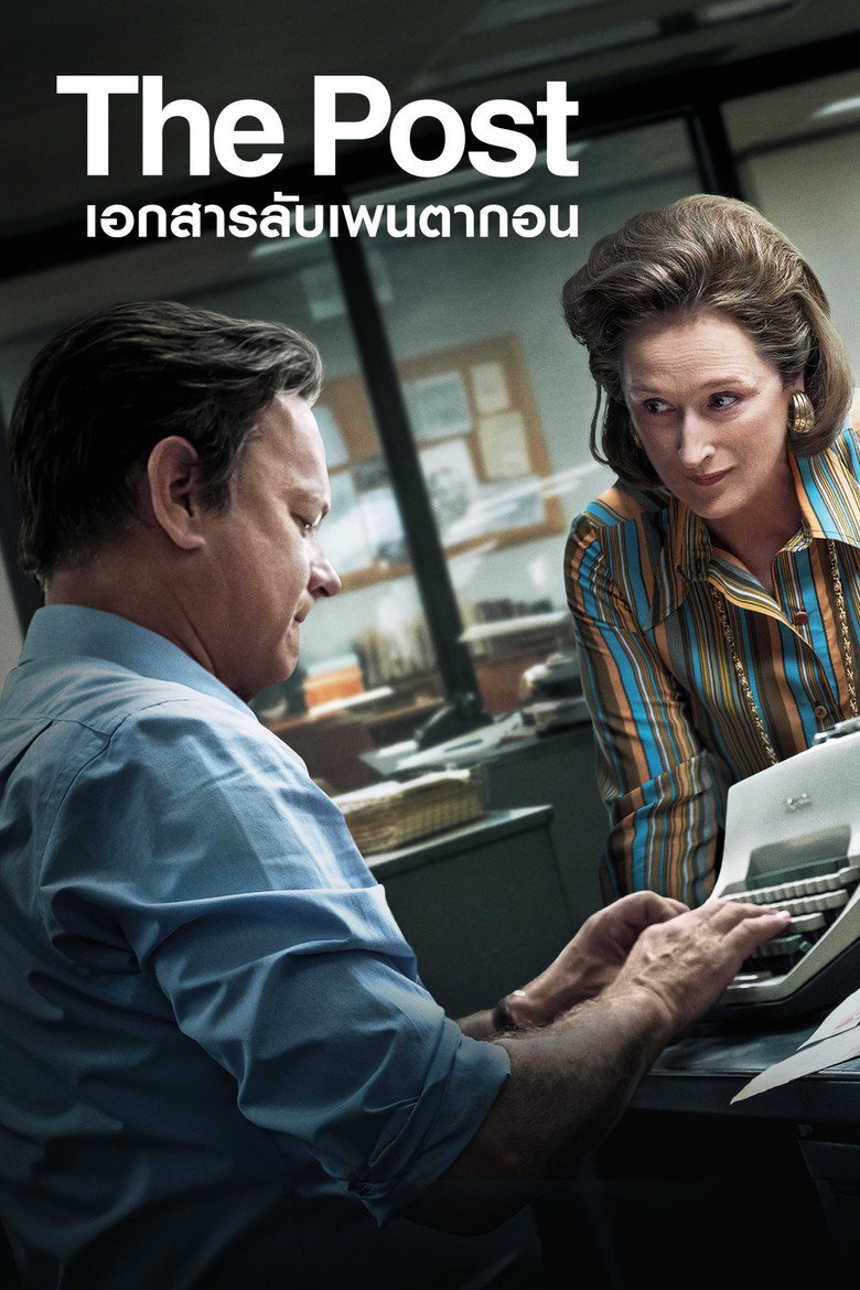 โปสเตอร์ The Post (2017) เอกสารลับเพนตากอน