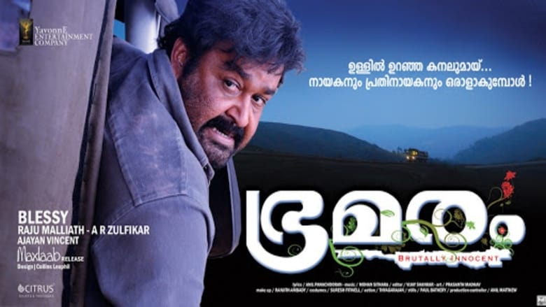 ഭ്രമരം movie poster