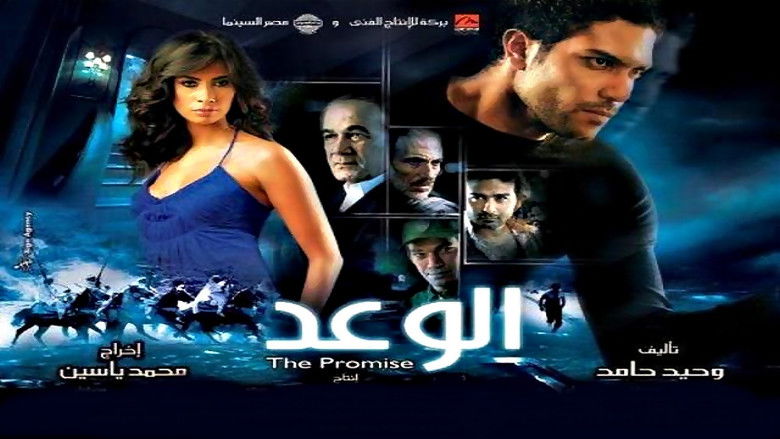 Image d'arrière-plan 2 du film The Promise