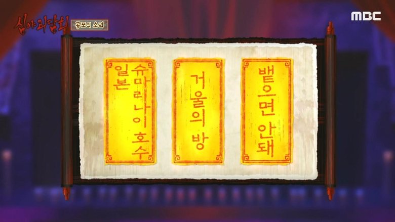 Still image for Midnight Horror Story season 1 episode 36: Episode 36