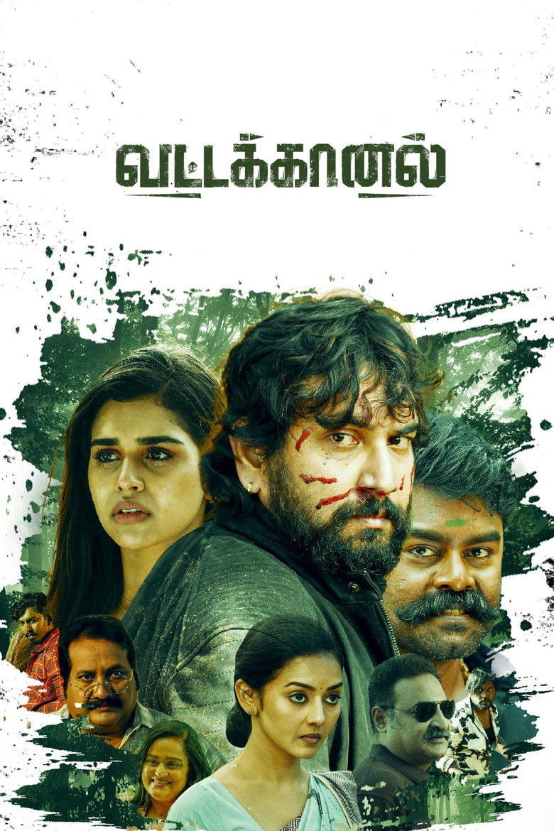 வட்டகானல்