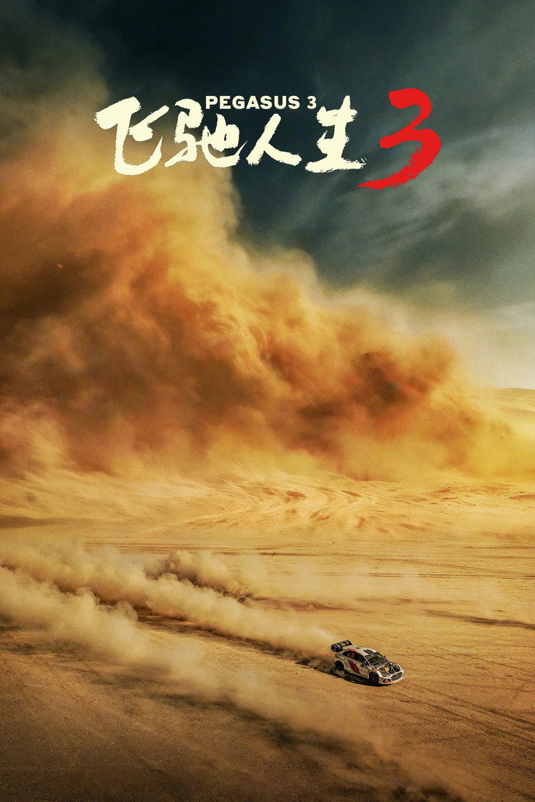 posters 38